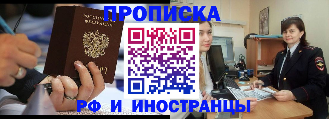 временная регистрация собственник в Котласе