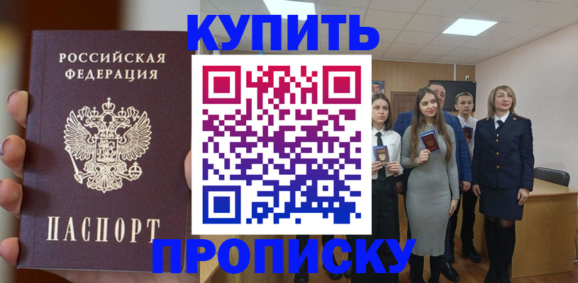 временная регистрация гарантия в Котласе